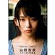 山田杏奈ファースト写真集「PLANET NINE」 [ムック・その他]