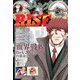 ジャンプSQ.ライズ2019 2019年 02月号 [雑誌]