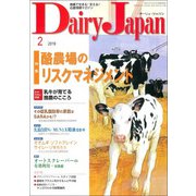 Dairy Japan (デイリー ジャパン) 2019年 02月号 [雑誌]