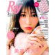 Ray (レイ) 2019年 03月号 [雑誌]