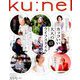 ku:nel (クウネル) 2019年 03月号 [雑誌]