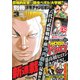 別冊 少年チャンピオン 2019年 03月号 [雑誌]