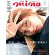 mina (ミーナ) 2019年 03月号 [雑誌]