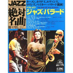 JAZZ絶対名曲コレクション 2019年 2/5号 [雑誌]