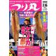 つり丸 2019年 2/15号 [雑誌]