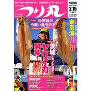 つり丸 2019年 2/15号 [雑誌]