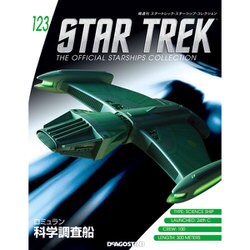 スタートレック・スターシップコレクション 2019年 2/19号（123） [雑誌]