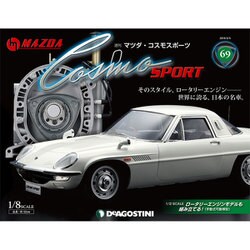 週刊マツダ・コスモスポーツ 2019年 2/5号（69） [雑誌]