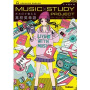 MUSIC STUDY PROJECT ボカロで覚える高校英単語 [単行本]