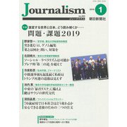 Journalism 2019年1月号 [単行本]