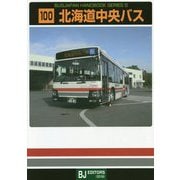 北海道中央バス(BJハンドブックシリーズ〈S100〉) [全集叢書]