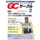 QC (キューシー) サークル 2019年 02月号 [雑誌]