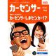 カーセンサー 西日本版 2019年 03月号 [雑誌]