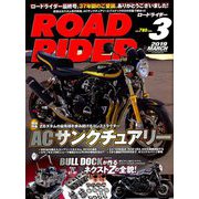 ROAD RIDER (ロードライダー) 2019年 03月号 [雑誌]