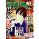 ビッグコミックスペリオール 2019年 2/8号 [雑誌]