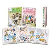 僕たちはなぜ働くのか(全2巻)－これからのキャリア、生き方を考える本 [単行本]