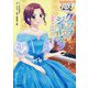 クララ・シューマン―世界初の女性プロ・ピアニスト(やさしく読めるビジュアル伝記〈11〉) [全集叢書]