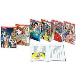１０歳までに読みたい日本名作　第２期　既６巻(１０歳までに読みたい日本名作) [全集叢書]