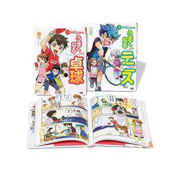 スポーツがうまくなるまんが入門シリーズ 第3期 [単行本]