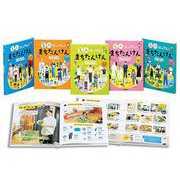 名人はっけん!まちたんけん(全5巻) [全集叢書]