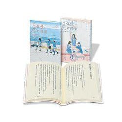 ５分後に恋の結末　既２巻(５分後に意外な結末) [全集叢書]