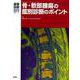 画像診断2019年増刊号（Vol.39 No.4）-骨・軟部腫瘍の鑑別診断のポイント（画像診断増刊号） [全集叢書]