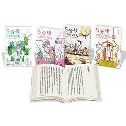 5分後に意外な結末ex 既4巻 [全集叢書]