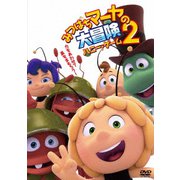 みつばちマーヤの大冒険2 ハニー・ゲーム