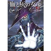 血と灰の女王<６>(マンガワンコミックス) [コミック]