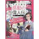 マンガ 名言で読む感動の偉人伝〈3〉命と平和 [単行本]