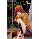 学校に行けない私たち(フラワーコミックス) [コミック]
