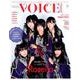 VOICE Channel Vol.6 （COSMIC MOOK） [ムック・その他]