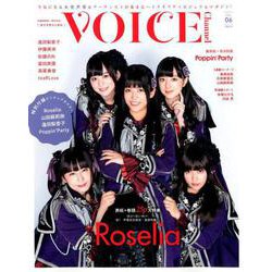 VOICE Channel Vol.6 （COSMIC MOOK） [ムック・その他]
