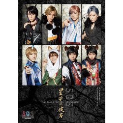 2.5次元ダンスライブ「S.Q.S(スケアステージ)」 Episode2「星芒の彼方 -月野百鬼夜行綺譚-」 Ver. RED [Blu-ray Disc]