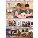 江口拓也の俺たちだってやっぱり癒されたい!2 特装版 [DVD]