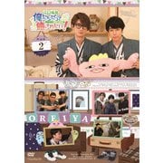 江口拓也の俺たちだってやっぱり癒されたい!2 特装版