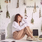 ふたりなら