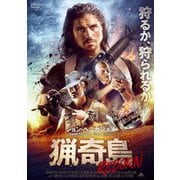 猟奇島:REBORN