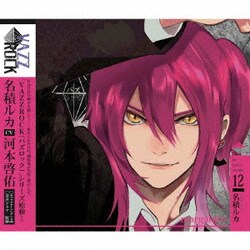 名積ルカ／「VAZZROCK」bi-colorシリーズ12「名積ルカ-morganite-」