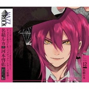「VAZZROCK」bi-colorシリーズ12「名積ルカ-morganite-」