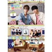 江口拓也の俺たちだってやっぱり癒されたい!1 特装版