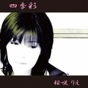 四季彩