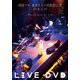 朝倉さや／朝倉さや LIVE DVD 2018.6.29 東京キネマ倶楽部公演 ～サウルスティラノが歩いた日～ [DVD]