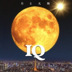 IQ／月と太陽