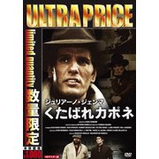 ジュリアーノ・ジェンマ くたばれカポネ HDマスター版