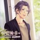 茅野秋良(CV.中澤まさとも)／恋色始標 Sweet Days FILM.5 茅野秋良