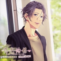 茅野秋良(CV.中澤まさとも)／恋色始標 Sweet Days FILM.5 茅野秋良