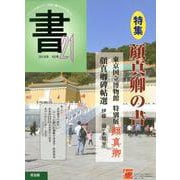 書・21 65号-季刊 [ムックその他]