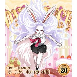 ONE PIECE ワンピース 19THシーズン ホールケーキアイランド編 PIECE.20 [Blu-ray Disc]