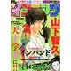 イブニング 2019年 2/12号 [雑誌]